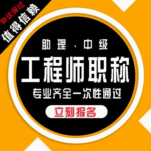 珠海咨询工程师报名网站