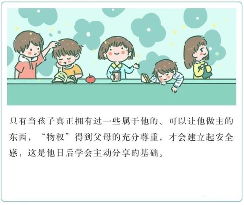 为什么小孩子很自私