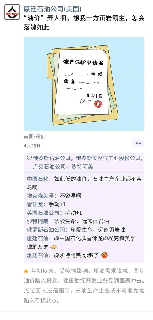 油价涨了朋友圈说说