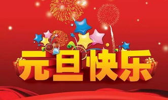 2021年新年发朋友圈祝福语大全