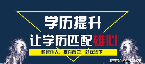 新乡成人自考报名入口官网