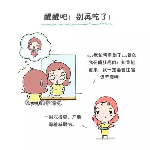 女人胖了是不是怀不上孩子