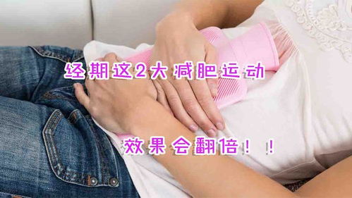 月经期间泡脚可以减肥吗