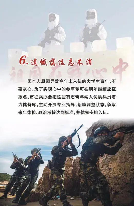 当兵人生励志语录[共102句怎么写