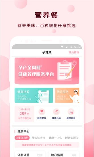 备孕APP用哪个好？