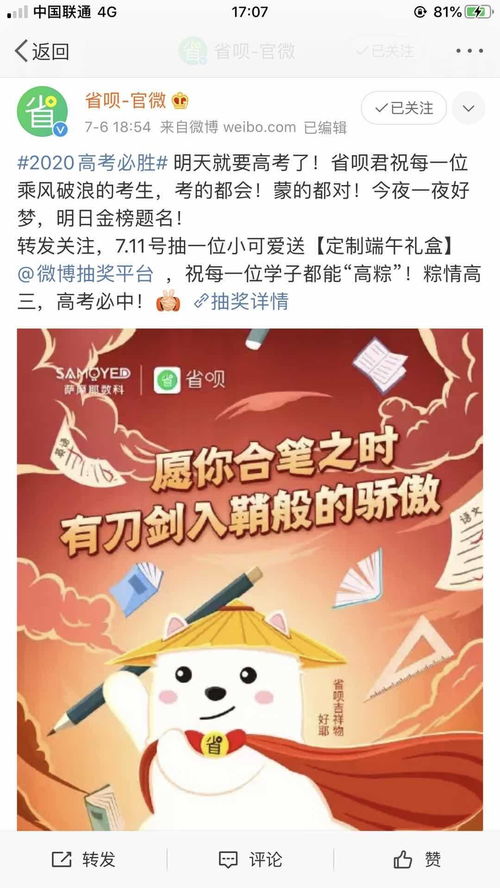 对学子高考的祝福语