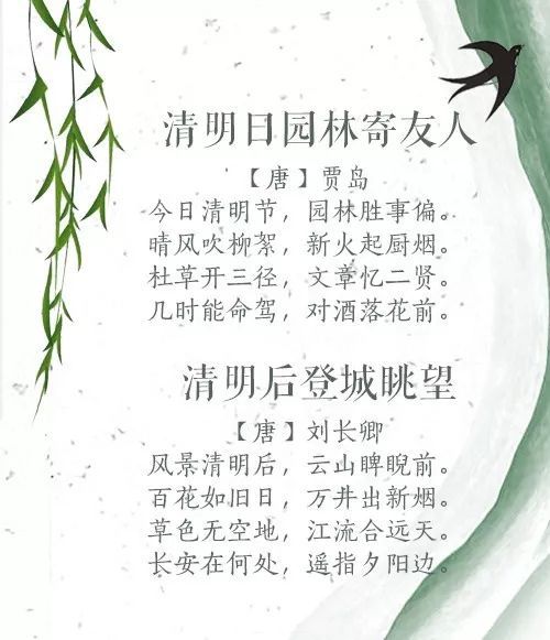 清明节怀念奶奶逝世的诗句