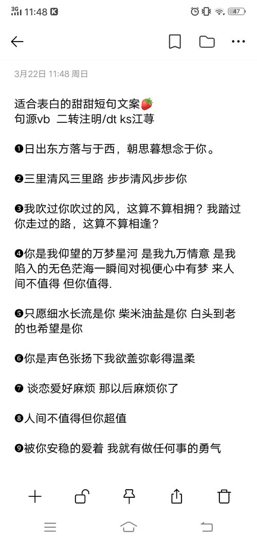 恋爱文案短句温柔