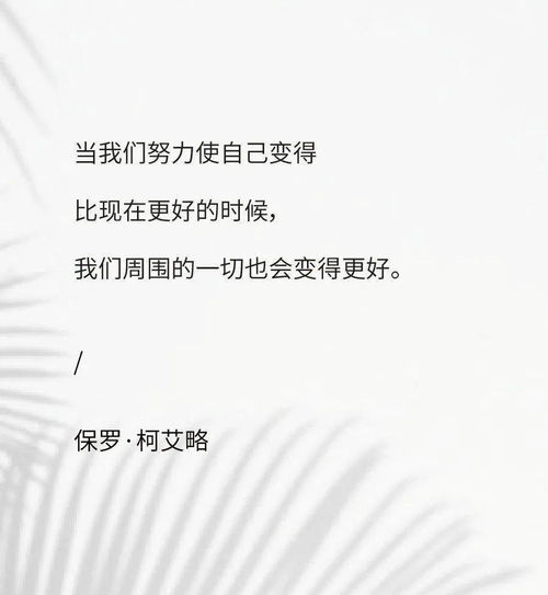 关于做自己就好的文案