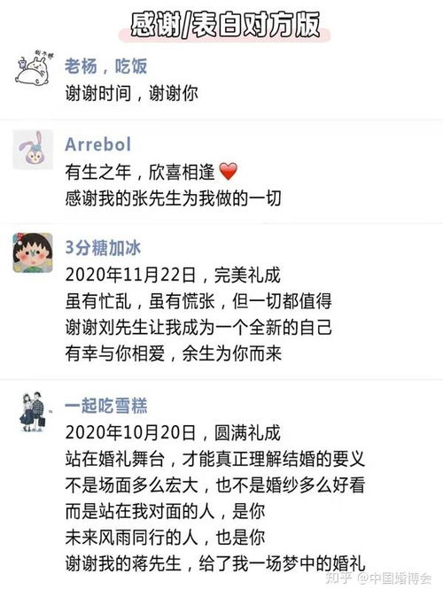 闺蜜结婚朋友圈文案短句