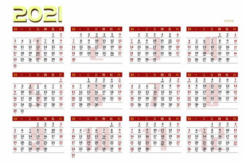 2010年1到12月的日历桌面壁纸