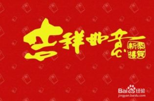 恭喜喜提新车什么祝福语