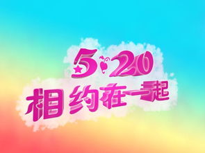 情人节的说说心情句子2020