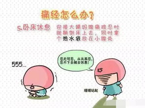 女性来大姨妈为什么会痛经