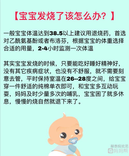 小孩发烧的说说心情