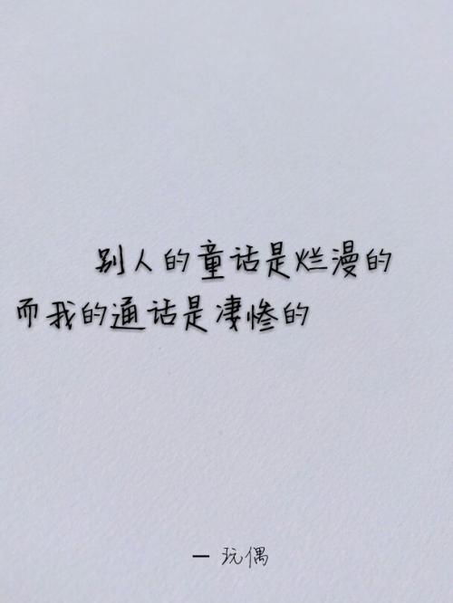 干净八字短句小清新