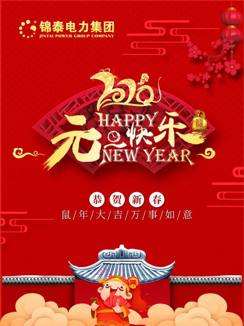 新年钟声敲响的句子