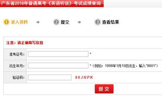 河源高考报名网址查询