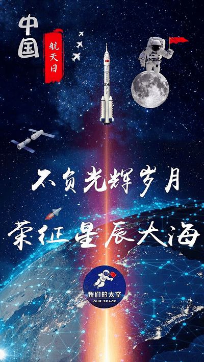 星辰大海的文案短句