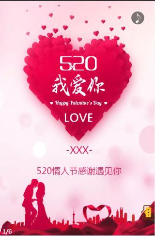 520送给老婆祝福语