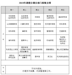 福建农林大学教务系统登录