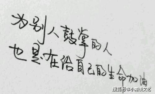 长篇经典语录励志