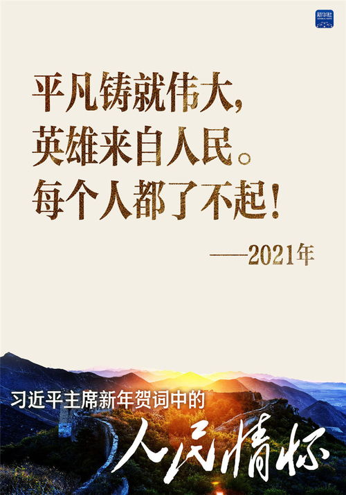 辞旧迎新祝福语2021