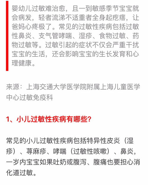 准妈妈如何有效预防过敏性疾病呢