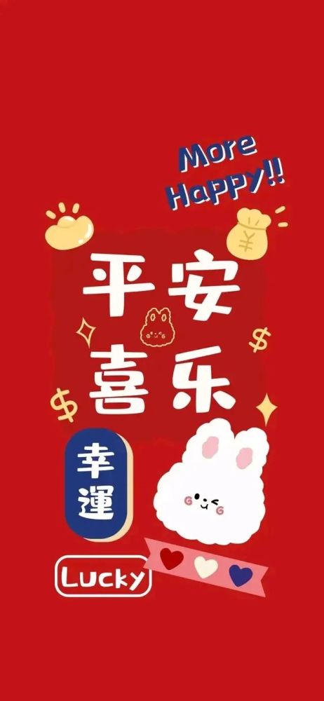 2022春节给朋友祝福语简短[经典41句