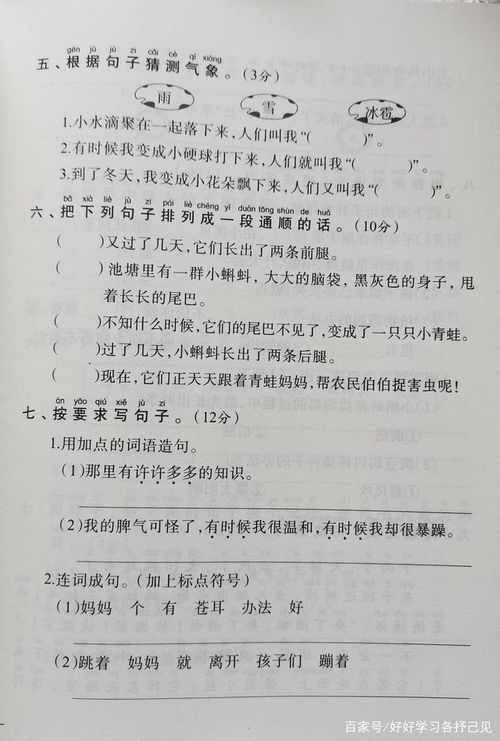 学会感恩的100字作文