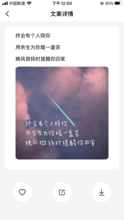 适合深夜发的简短说说