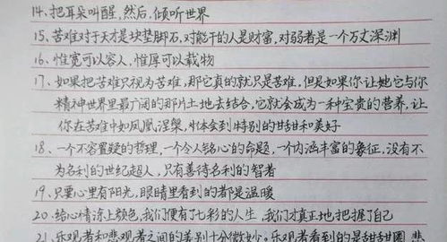 简短的祝福老师[摘抄117段句子