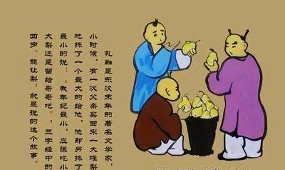 孔融让梨的故事内容