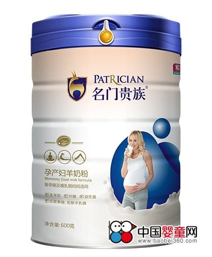 西安宏兴乳业有限公司生产的名门贵族牌中老年羊奶粉好吗