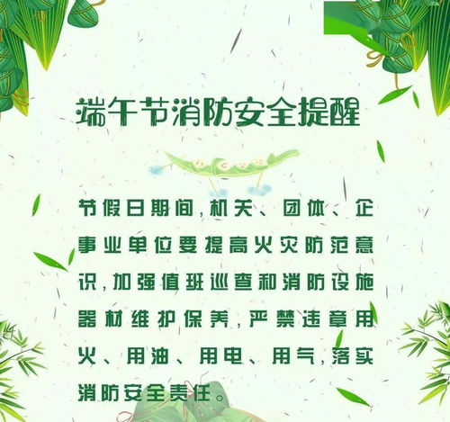 端午节的短句简短