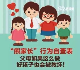 党的不合格行为