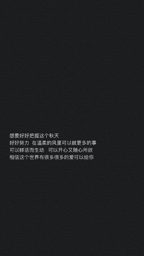 突破黑暗的文案