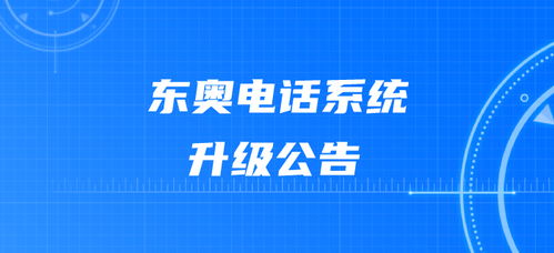 东奥会计在线首页官网