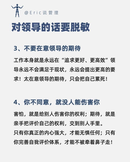 关于感谢领导的话简短精辟句子