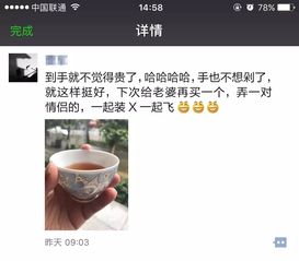 发朋友圈晒喝茶的短句搞笑