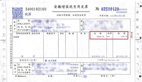 个体开增值税专用发票扣税怎么计算