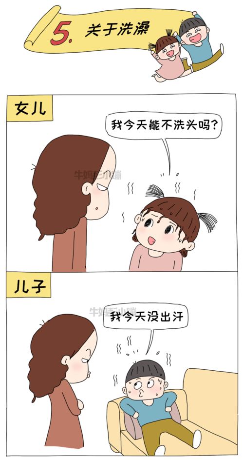 生女孩后要二胎怎么样是男孩