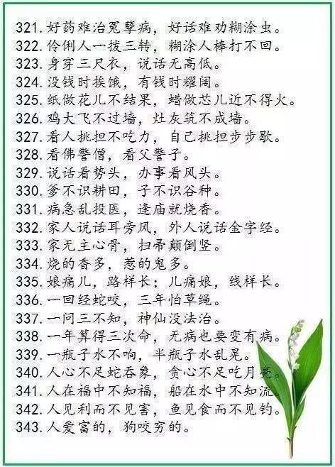 表达对爸爸的爱的诗句[汇总44句怎么写