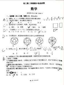 初一数学几何题目（人教版清华附中）