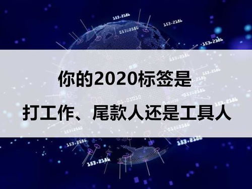 2020年快要结束的语录