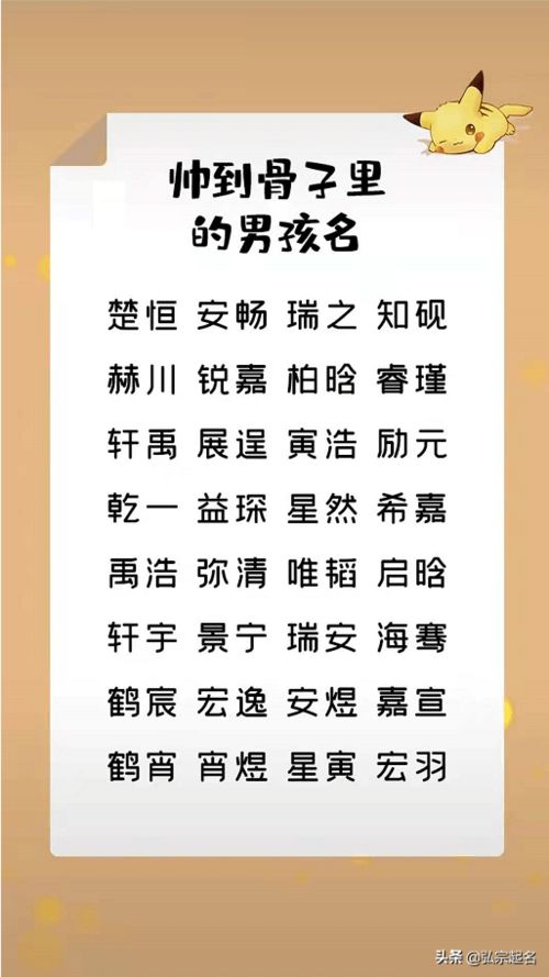 男孩取名瑞什么带草字头的