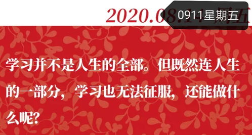 高考励志语录经典短句2020