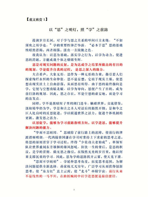 关于高考的名言名句名段