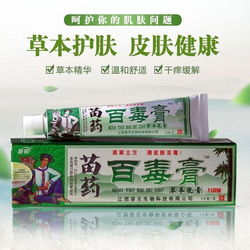 牛皮癣最好用什么药膏