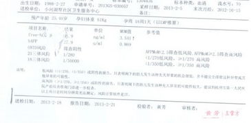 唐筛临界风险要不要紧做无创